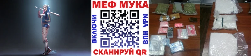 купить Пущино Меф мяу мяу
