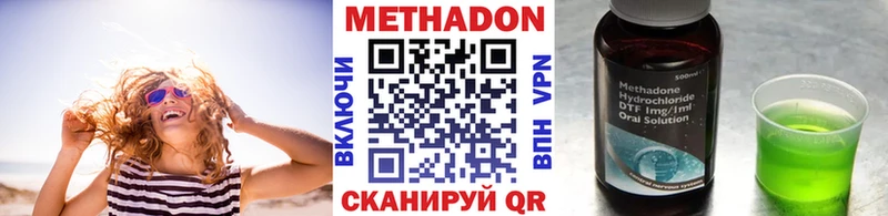 ссылка на мегу ссылки  Пущино  МЕТАДОН methadone  где найти наркотики 